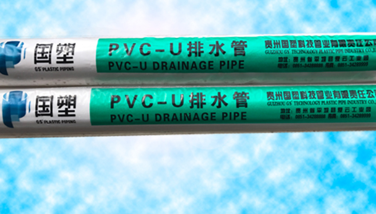 綿竹安順PVC-U蜂窩管批發